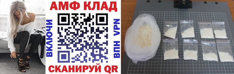 Amphetamine VHQ  закладка  Пенза 