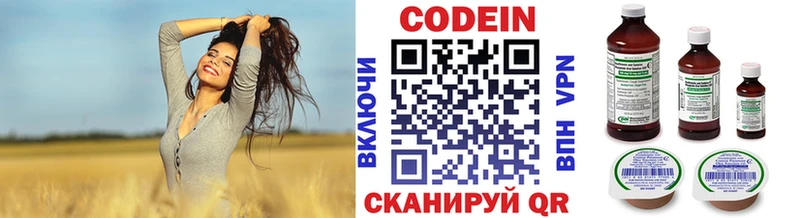 Кодеин Purple Drank  маркетплейс какой сайт  Пенза 